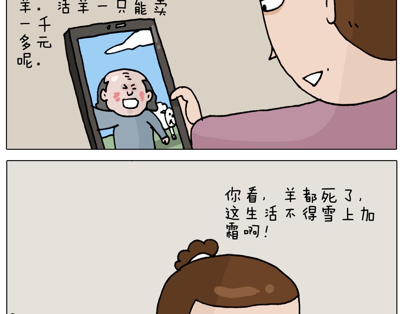 第331话 我想去放羊(1/2)-第330话