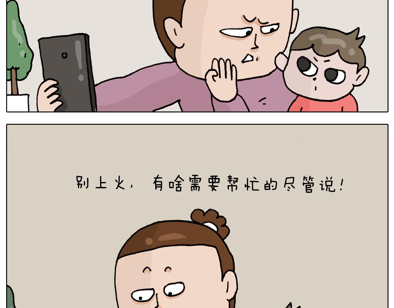 第331话 我想去放羊(1/2)-第330话