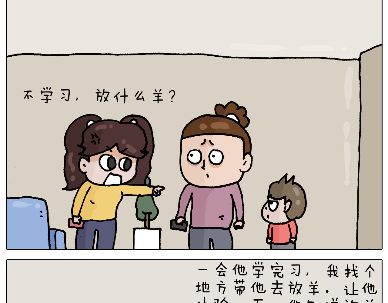 第331话 我想去放羊(1/2)-第330话