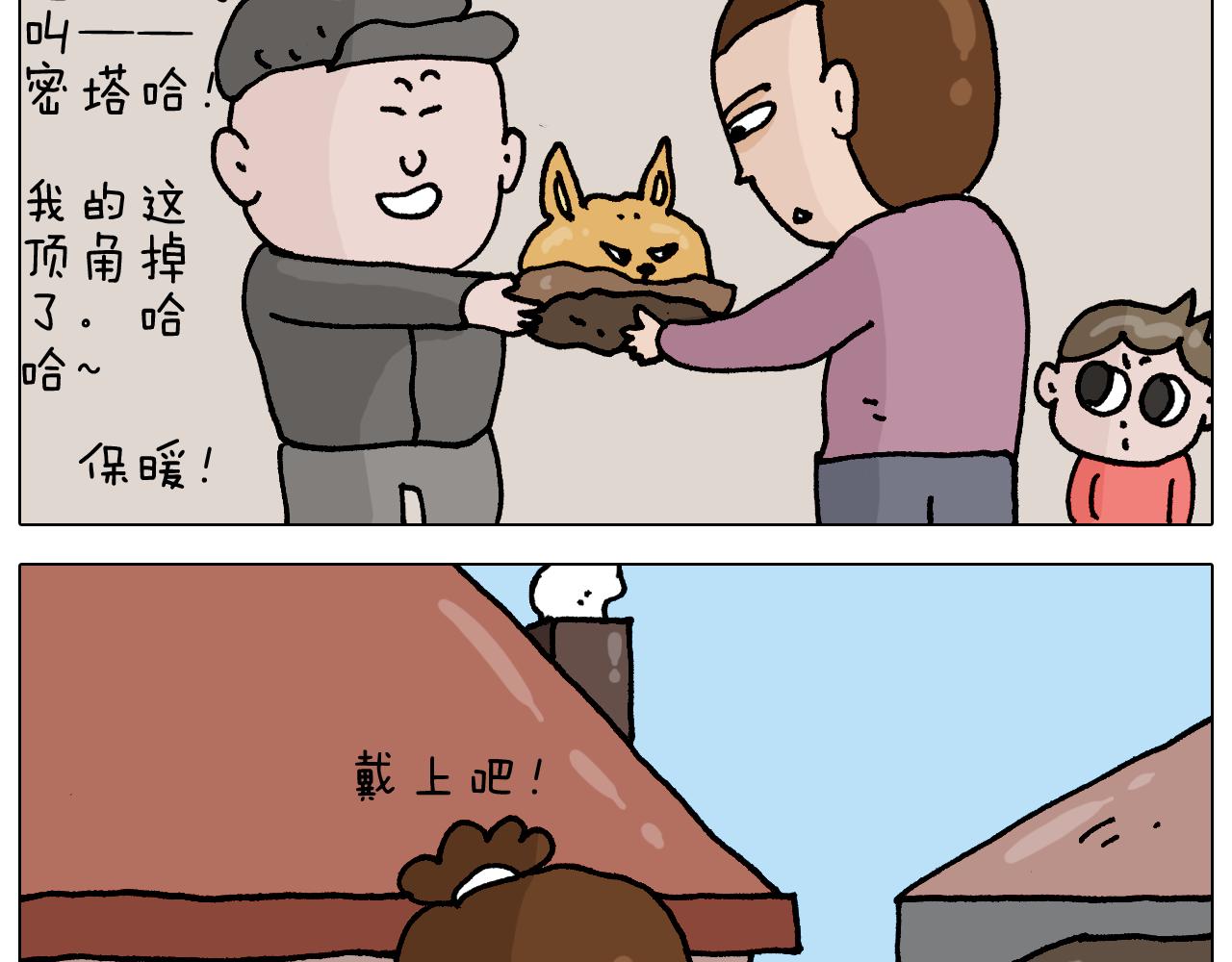 第331话 我想去放羊(1/2)-第330话