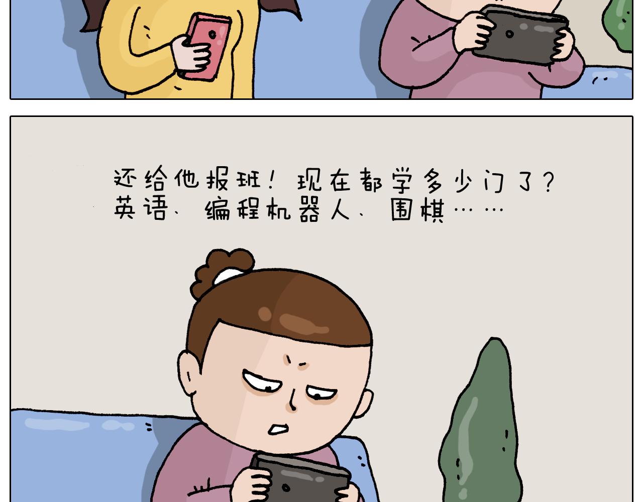 第331话 我想去放羊(1/2)-第330话