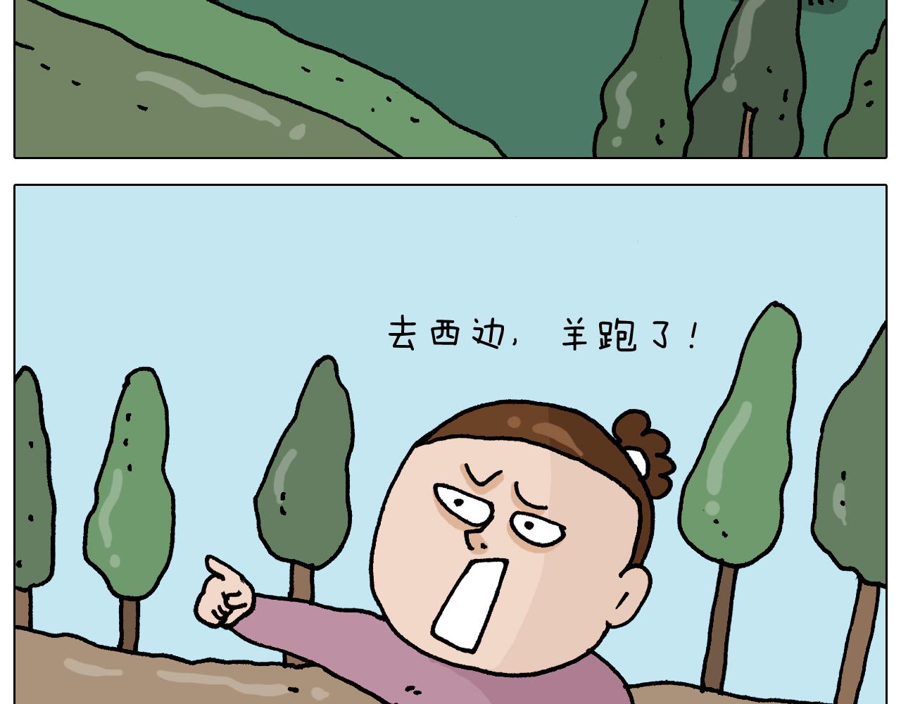 第331话 我想去放羊(1/2)-第330话