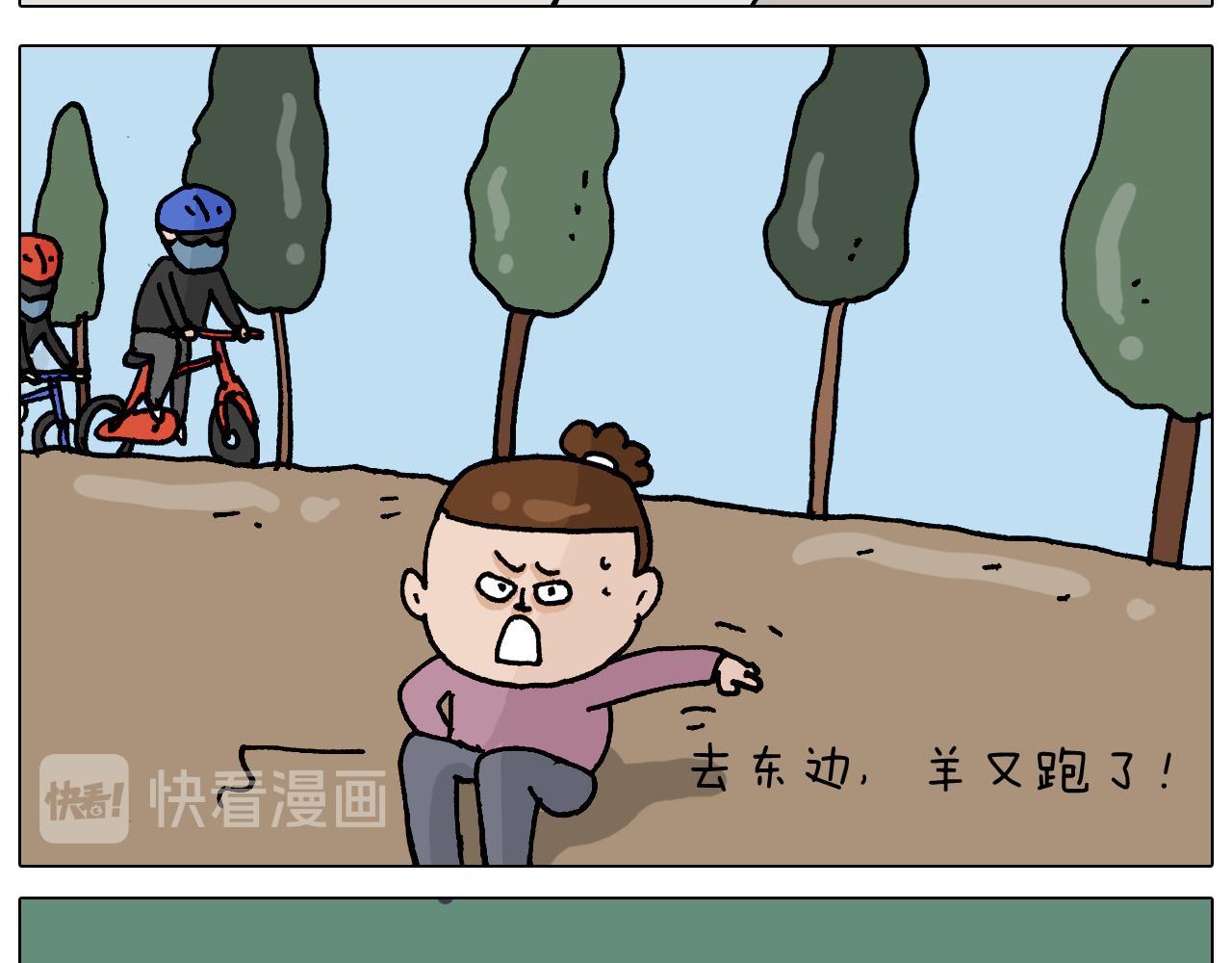 第331话 我想去放羊(1/2)-第330话