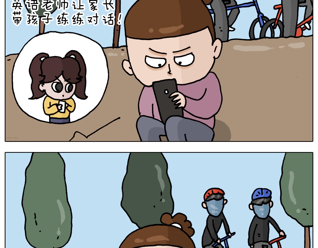 第331话 我想去放羊(1/2)-第330话