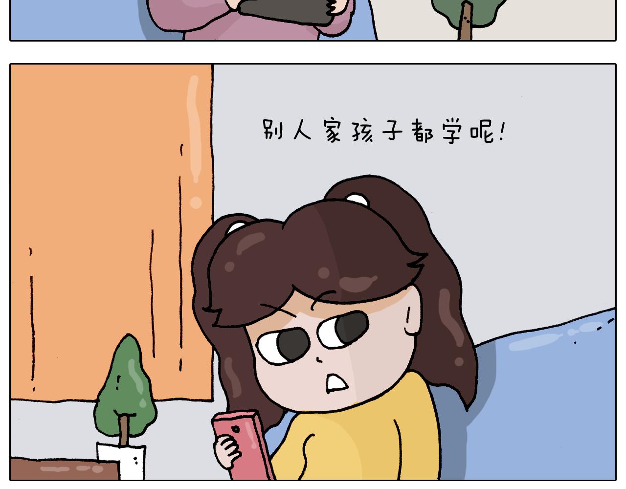 第331话 我想去放羊(1/2)-第330话