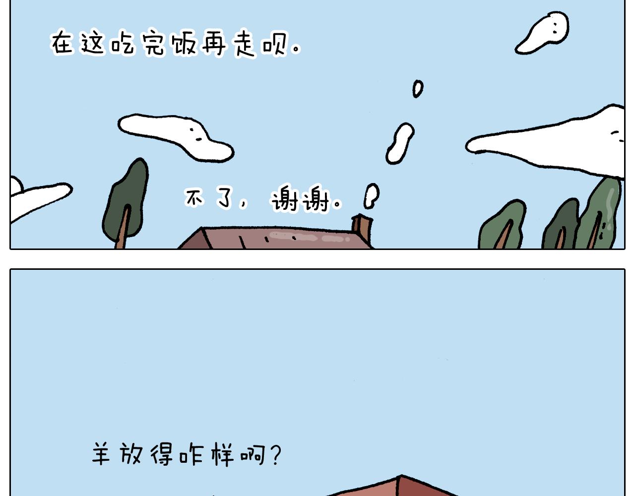 第331话 我想去放羊(1/2)-第330话