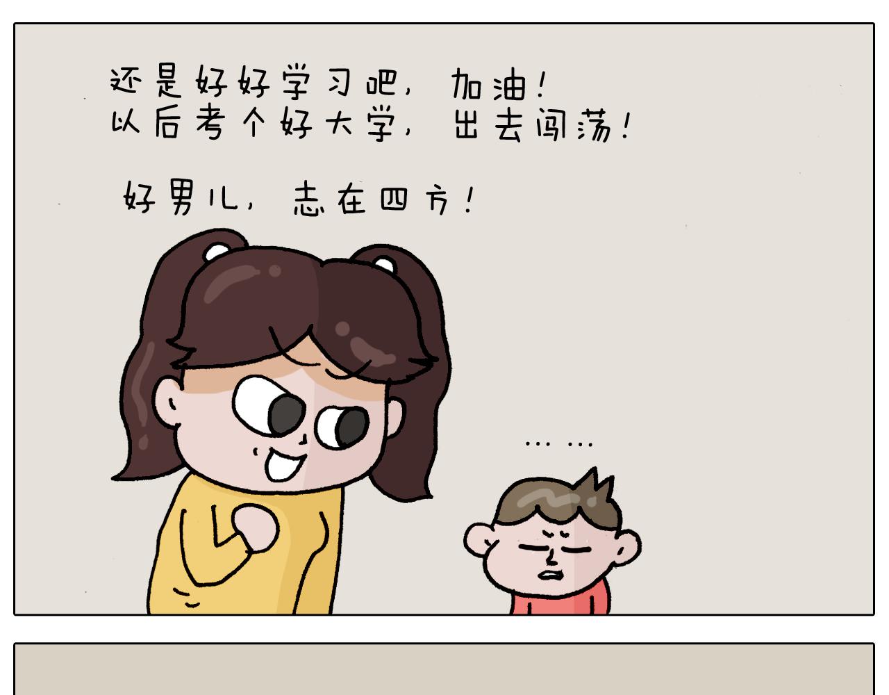 第331话 我想去放羊(1/2)-第330话