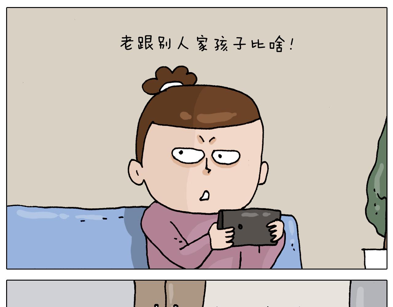 第331话 我想去放羊(1/2)-第330话