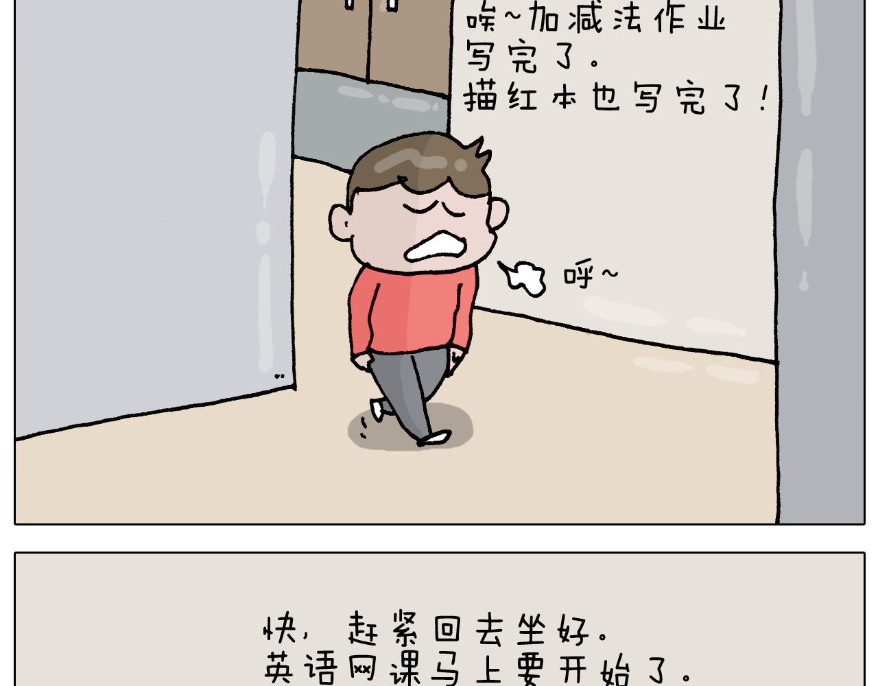 第331话 我想去放羊(1/2)-第330话