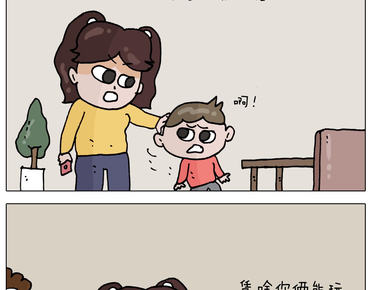 第331话 我想去放羊(1/2)-第330话