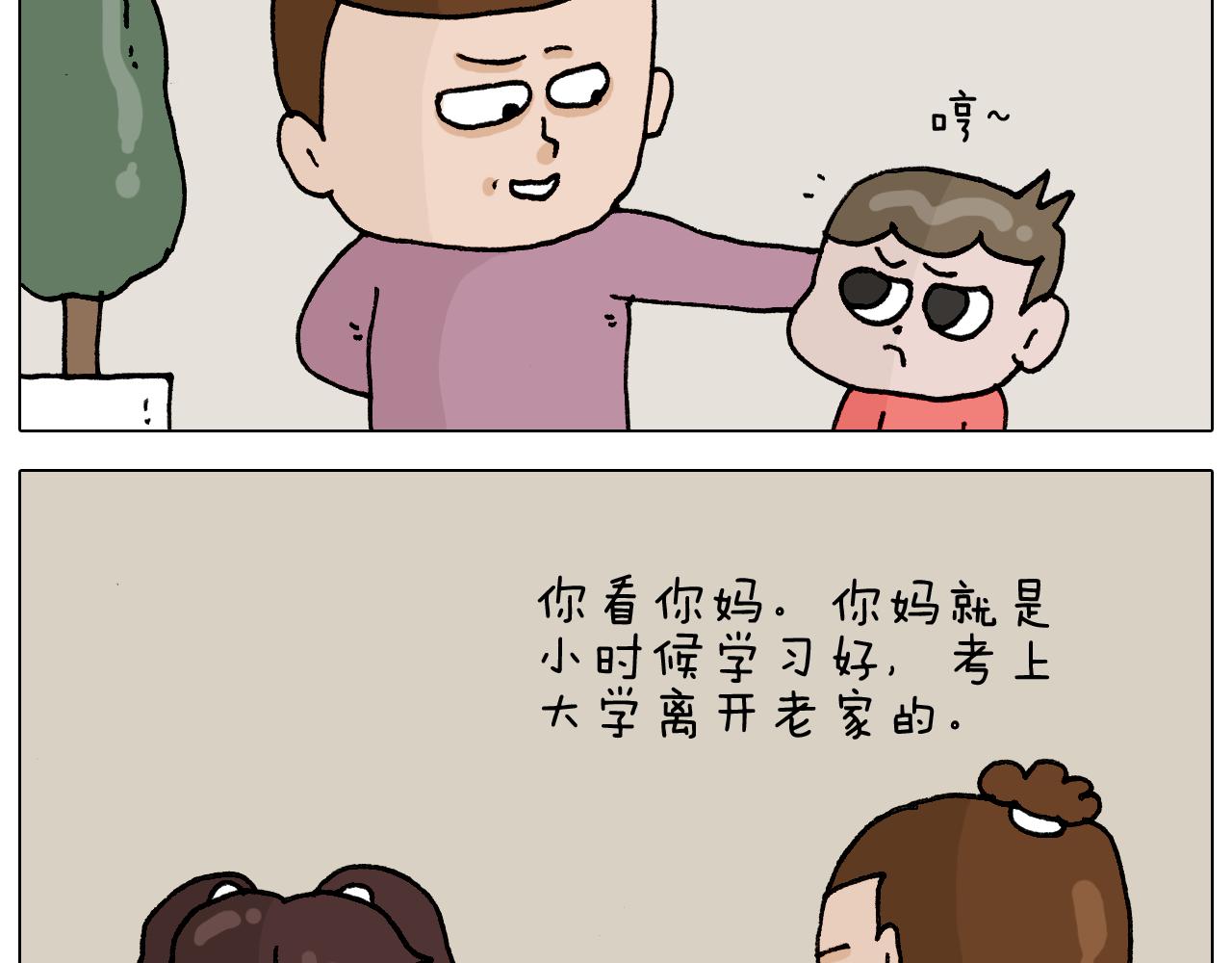 第331话 我想去放羊(1/2)-第330话