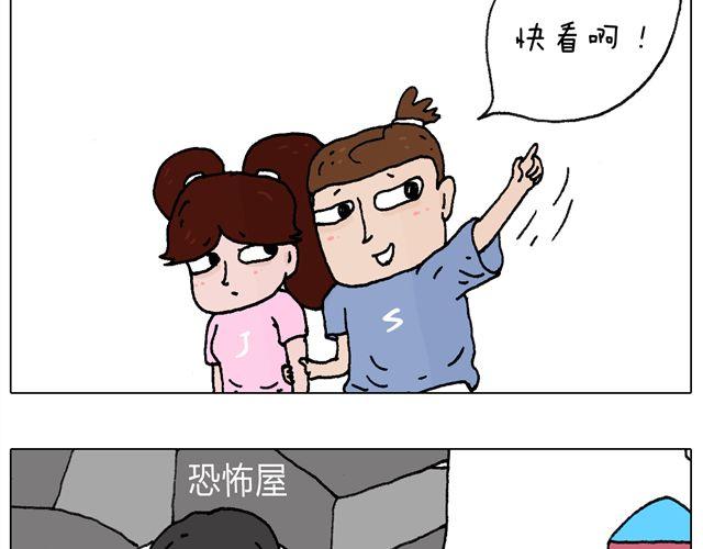 恐怖屋(1/2)-第34话