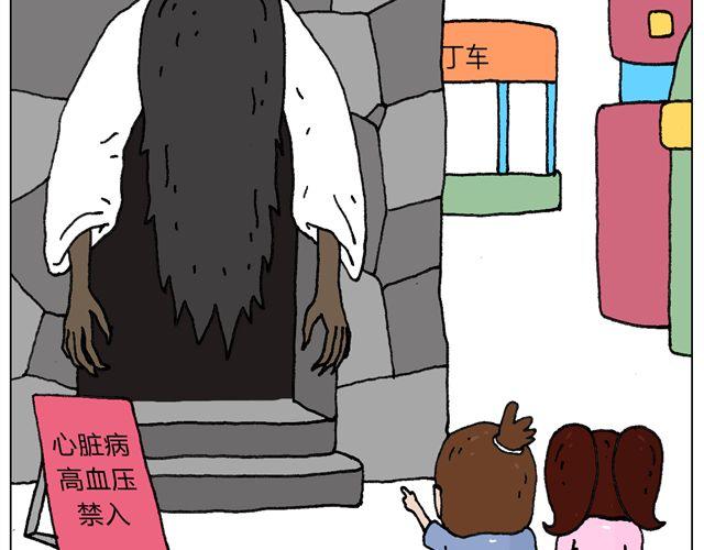 恐怖屋(1/2)-第34话