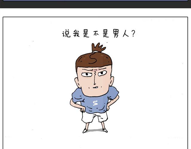 恐怖屋(1/2)-第34话