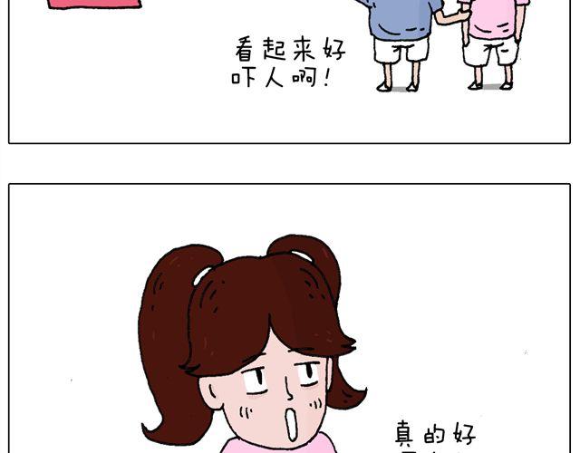 恐怖屋(1/2)-第34话