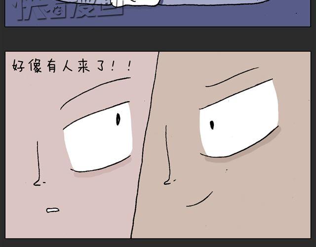 恐怖屋(1/2)-第34话