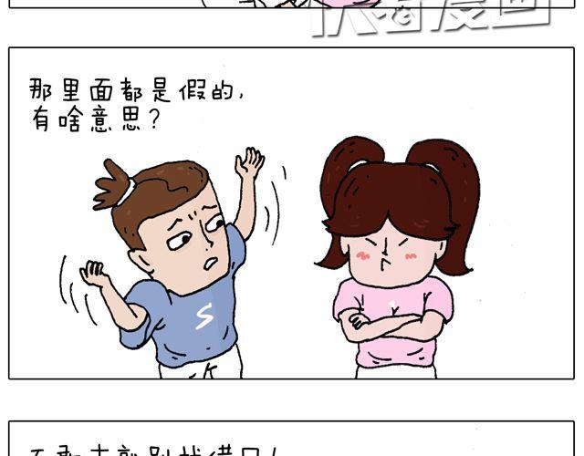 恐怖屋(1/2)-第34话