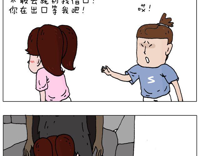 恐怖屋(1/2)-第34话
