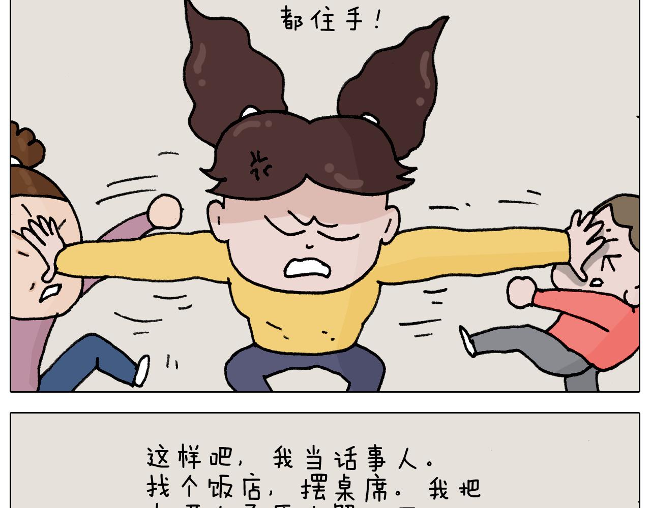 第333话 话事人 晓之以情(1/2)-第332话