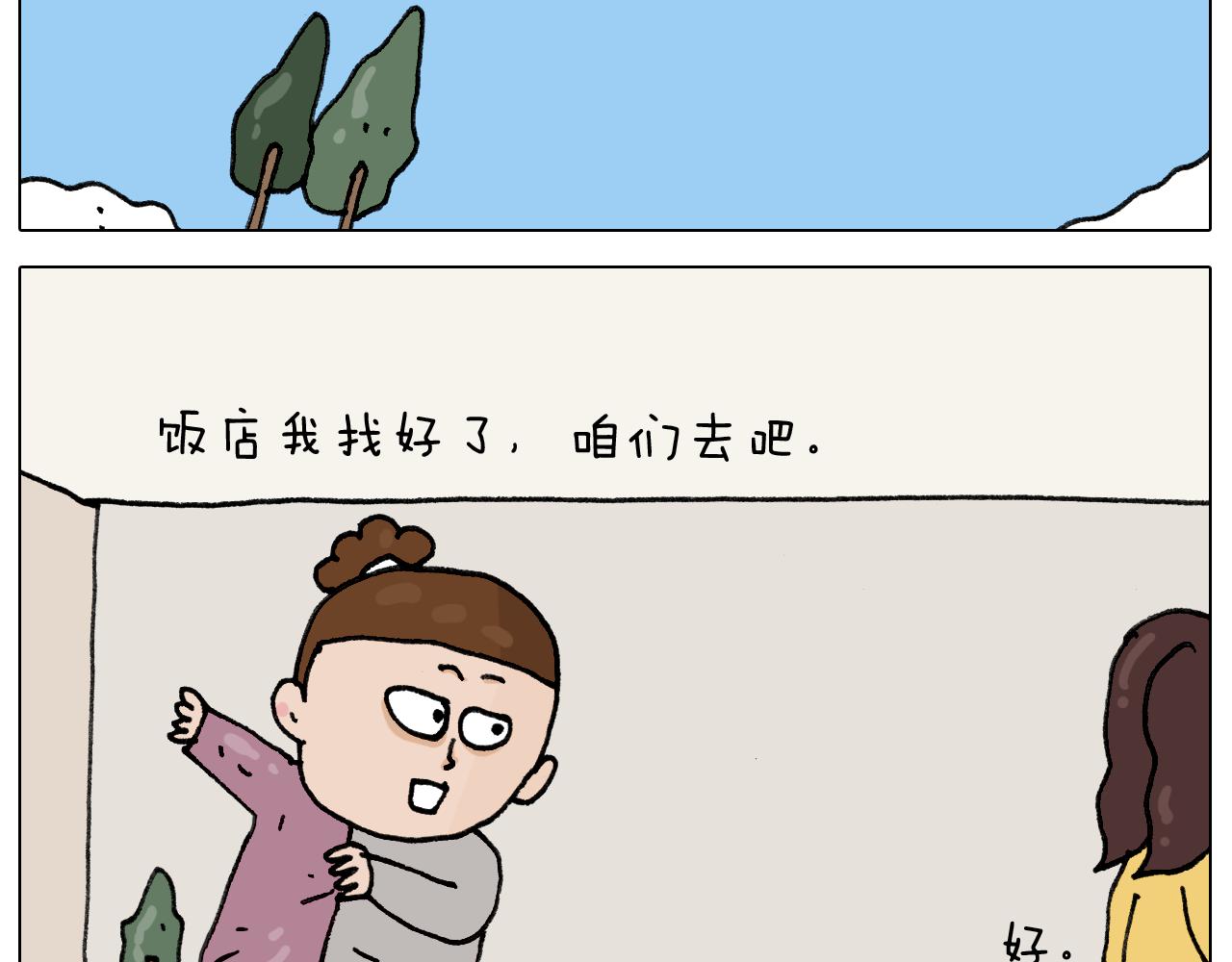 第333话 话事人 晓之以情(1/2)-第332话