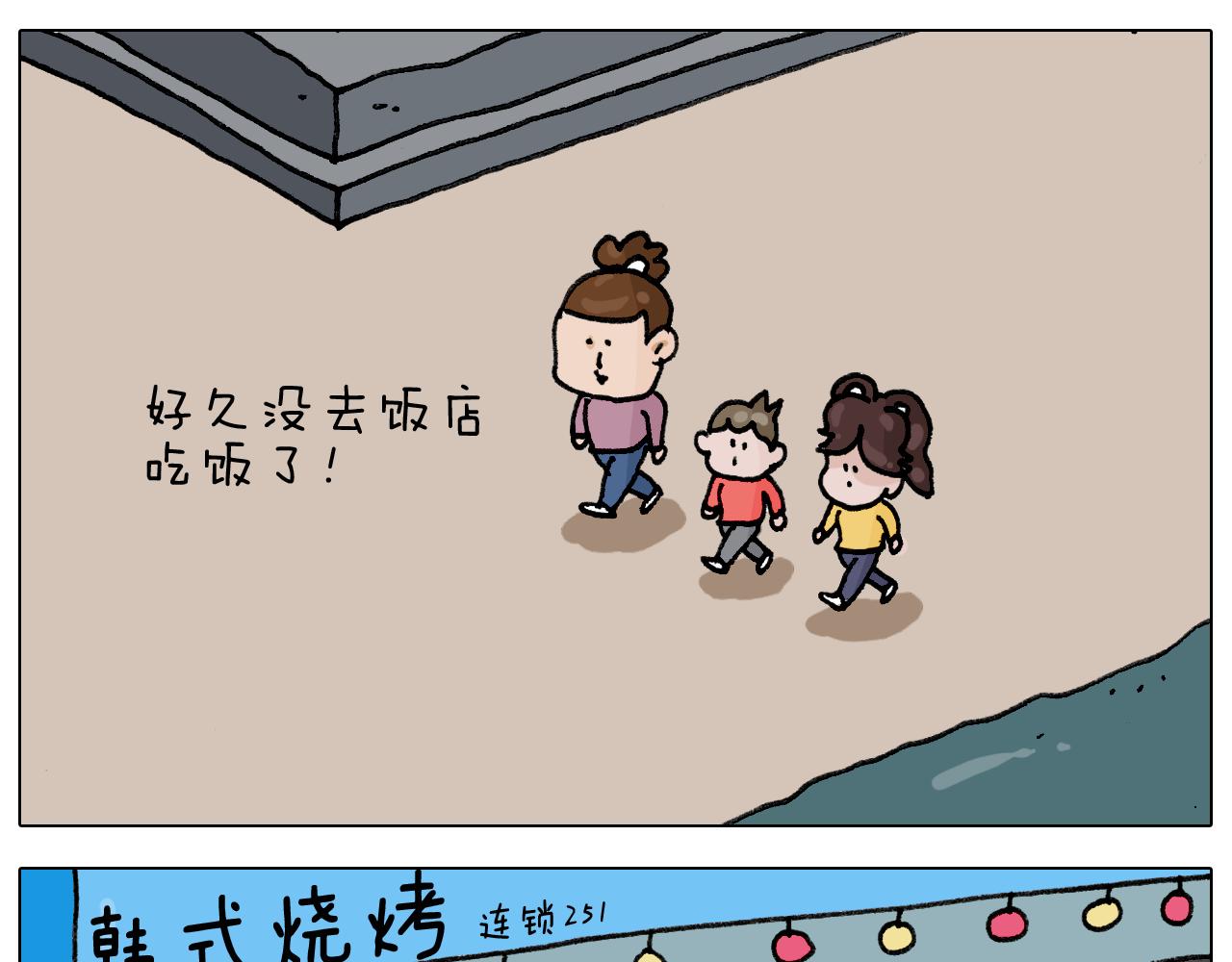 第333话 话事人 晓之以情(1/2)-第332话
