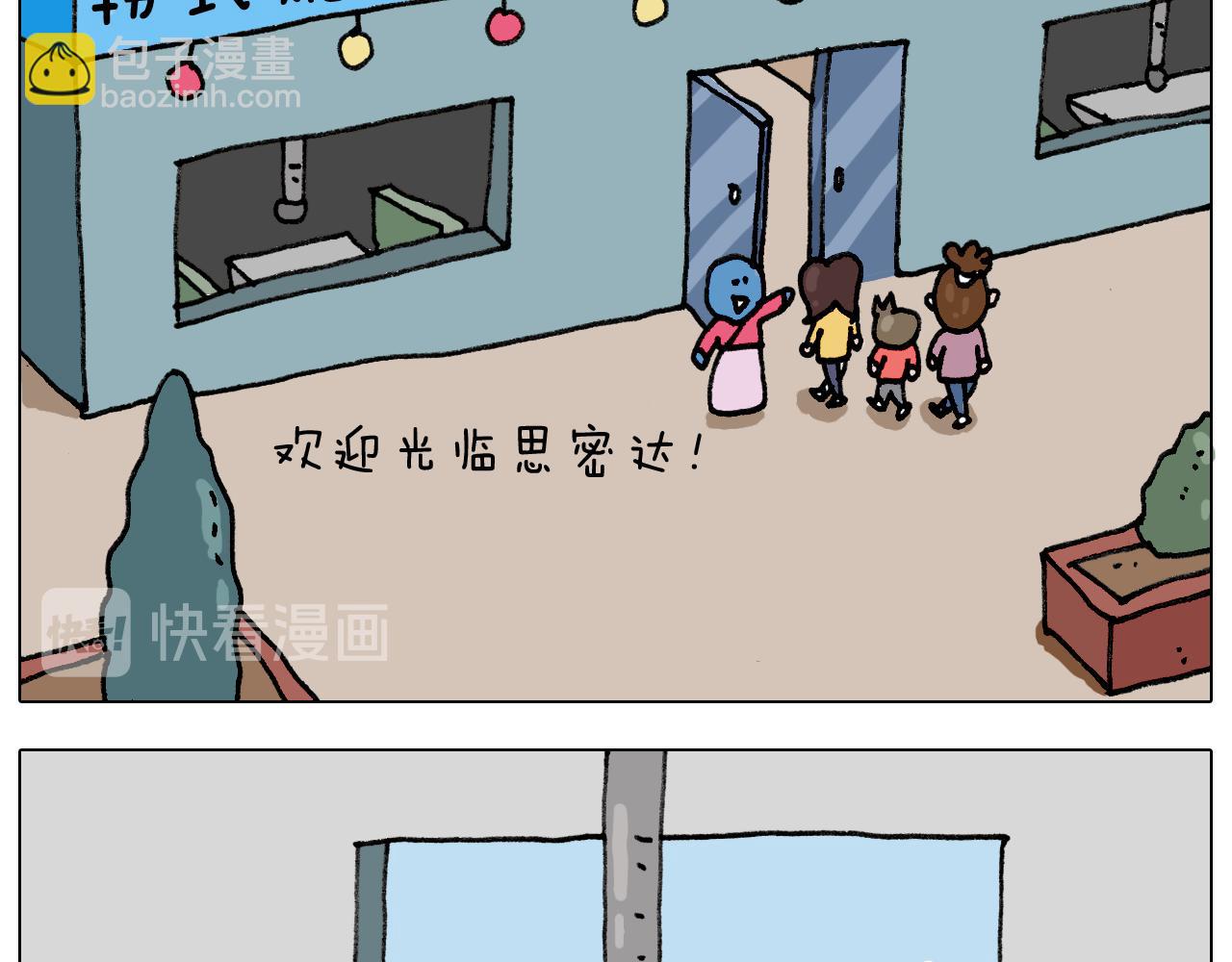 第333话 话事人 晓之以情(1/2)-第332话