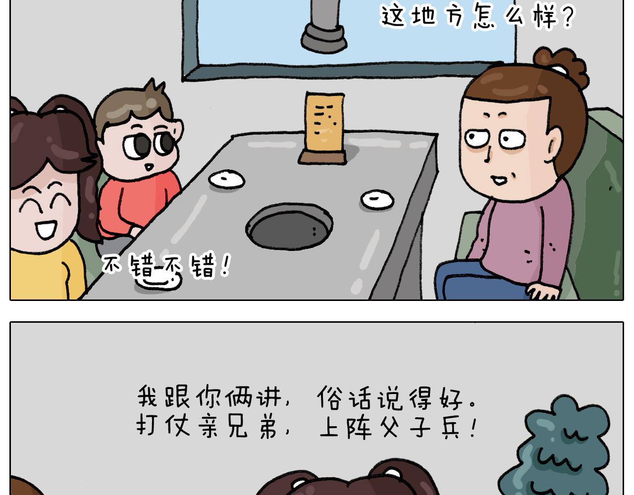 第333话 话事人 晓之以情(1/2)-第332话