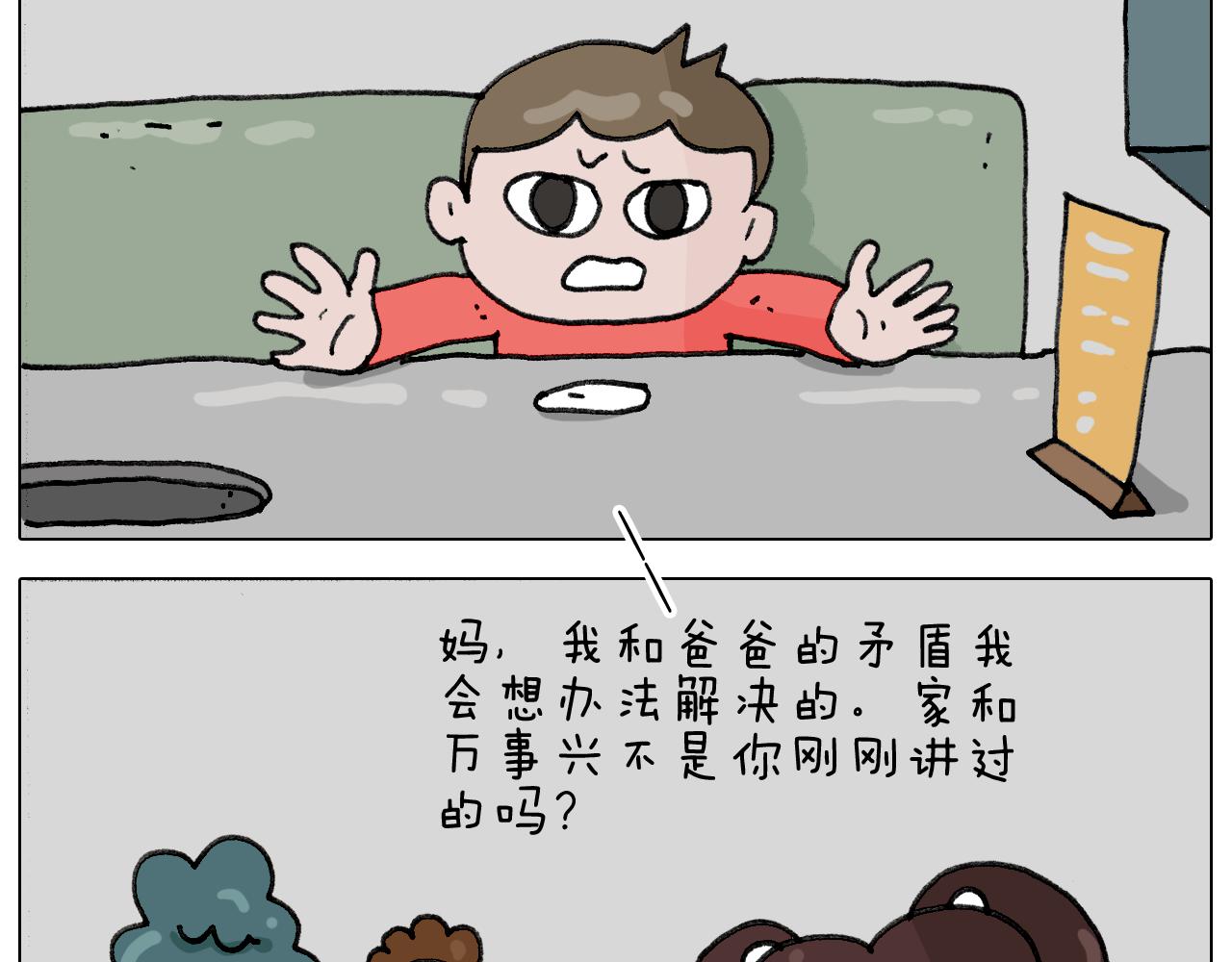 第333话 话事人 晓之以情(1/2)-第332话