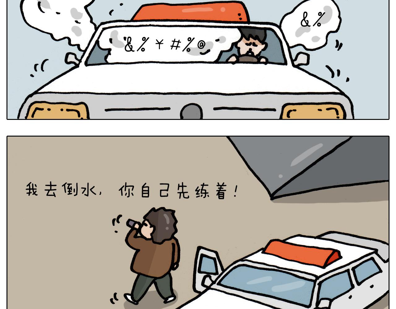 第335话 一边友情 一边金钱(1/2)-第334话