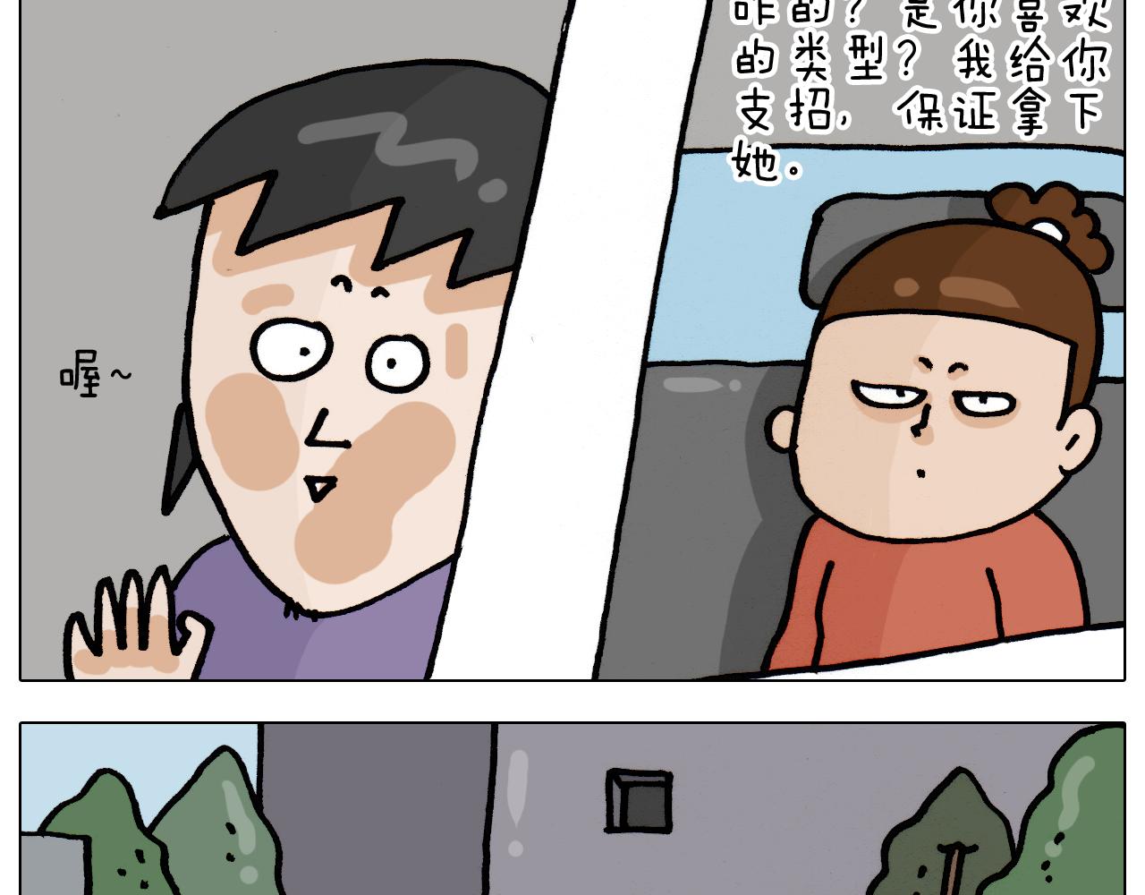 第335话 一边友情 一边金钱(1/2)-第334话