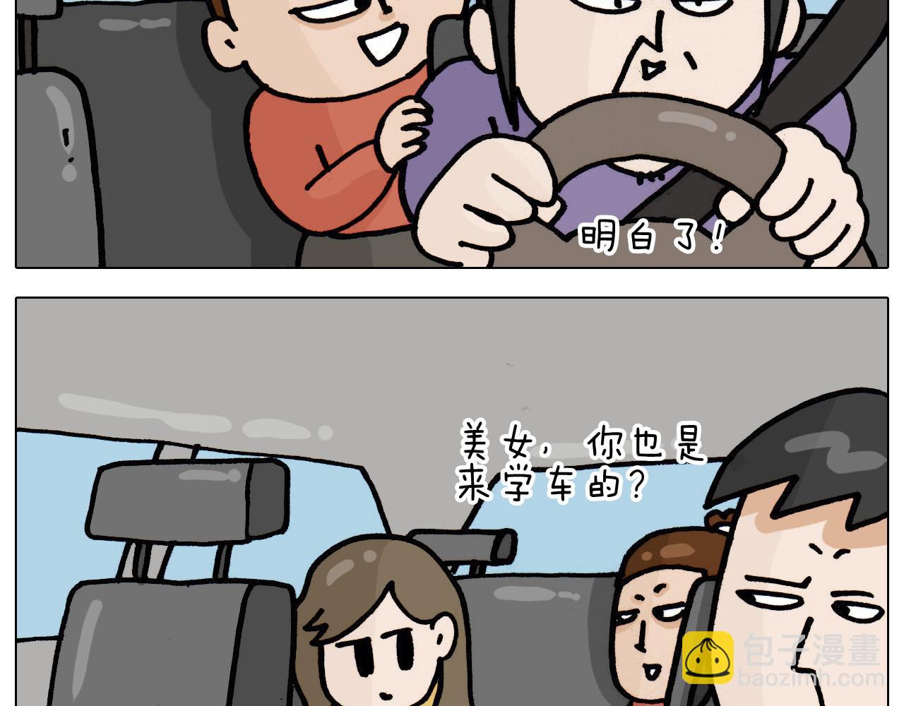 第335话 一边友情 一边金钱(1/2)-第334话