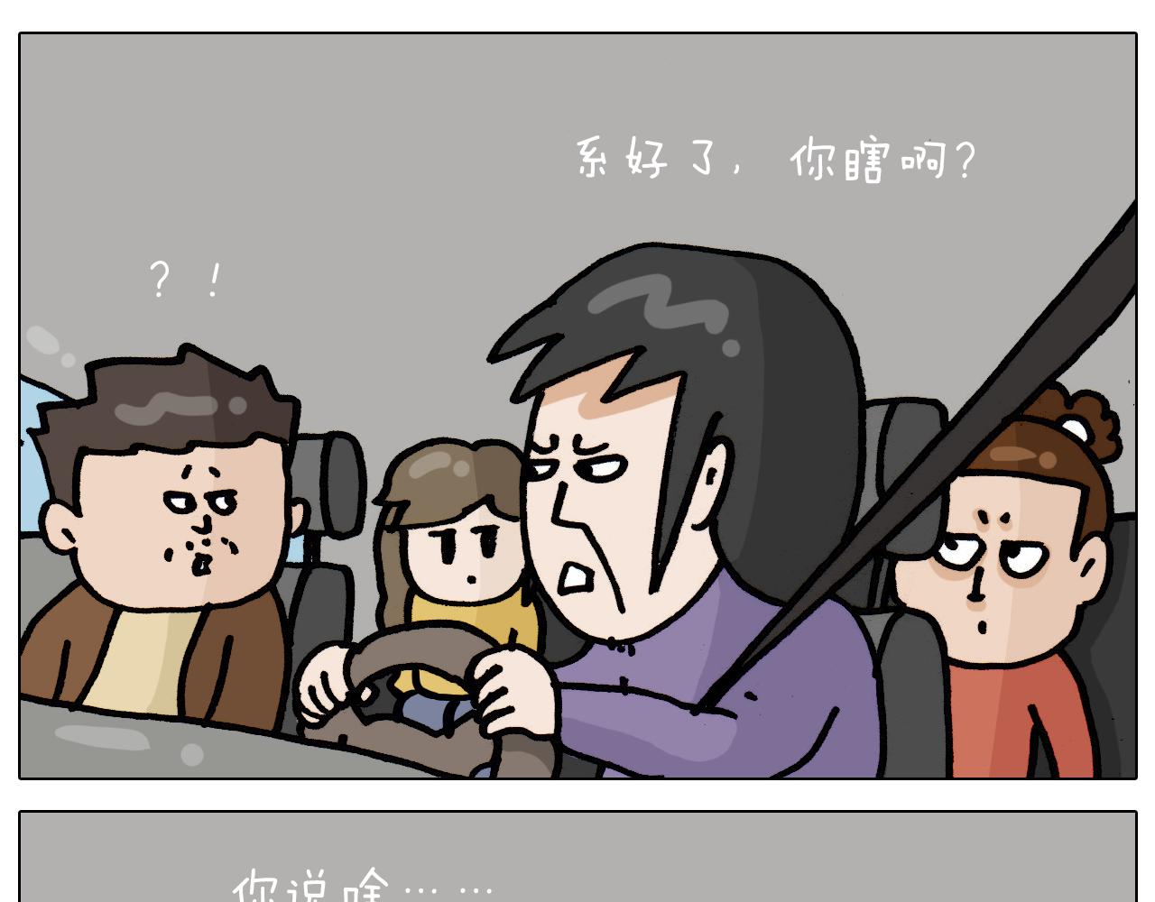 第335话 一边友情 一边金钱(1/2)-第334话