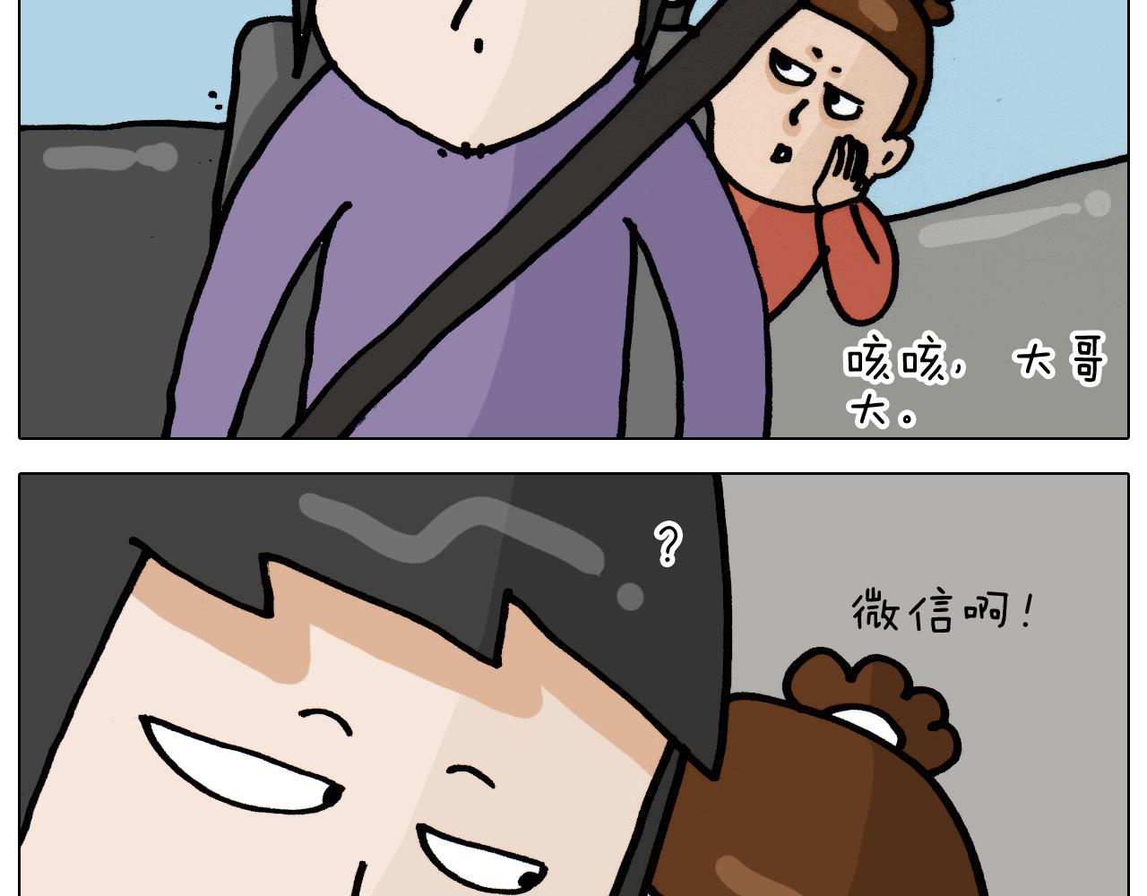 第335话 一边友情 一边金钱(1/2)-第334话