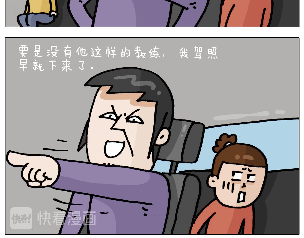 第335话 一边友情 一边金钱(1/2)-第334话