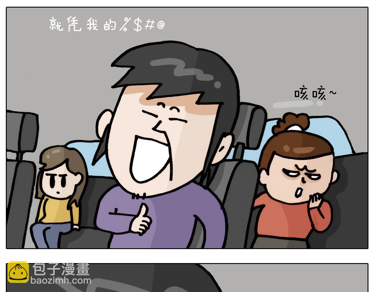 第335话 一边友情 一边金钱(1/2)-第334话