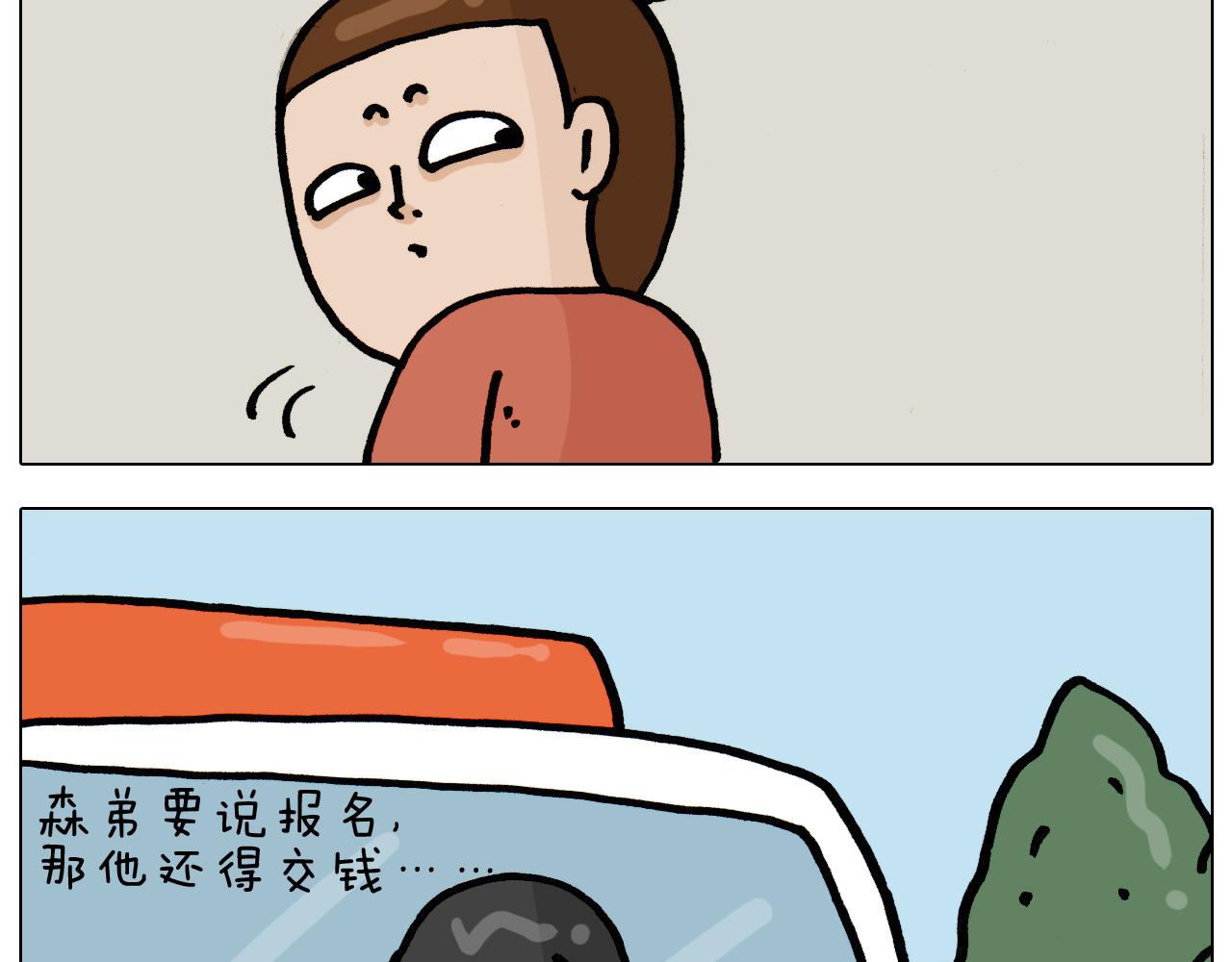 第335话 一边友情 一边金钱(1/2)-第334话