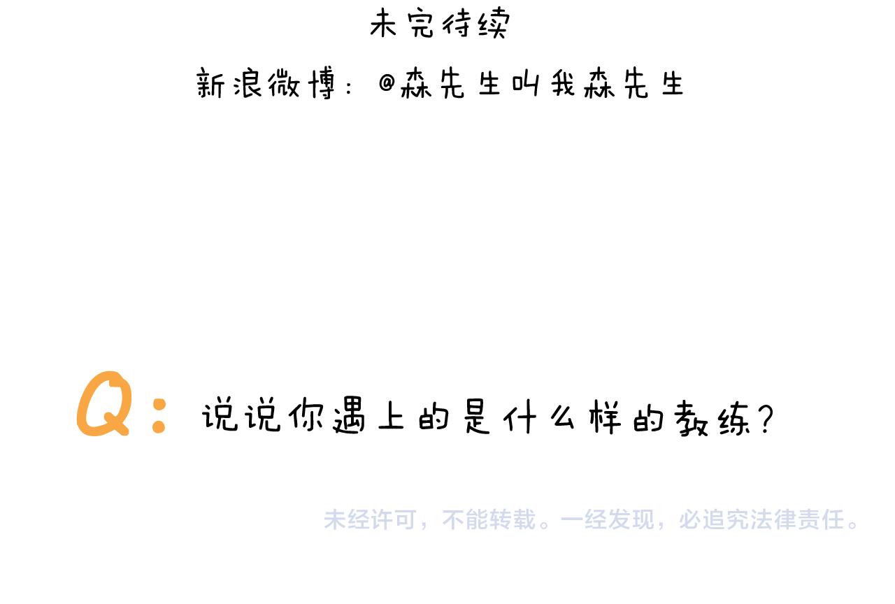 第335话 一边友情 一边金钱(1/2)-第334话