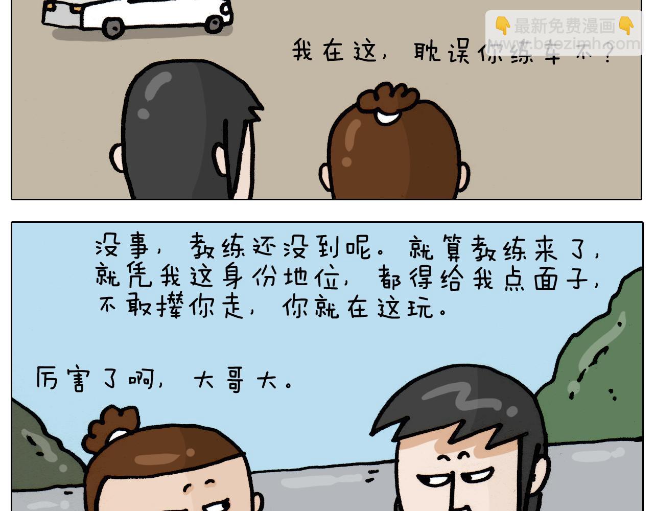 第335话 一边友情 一边金钱(1/2)-第334话