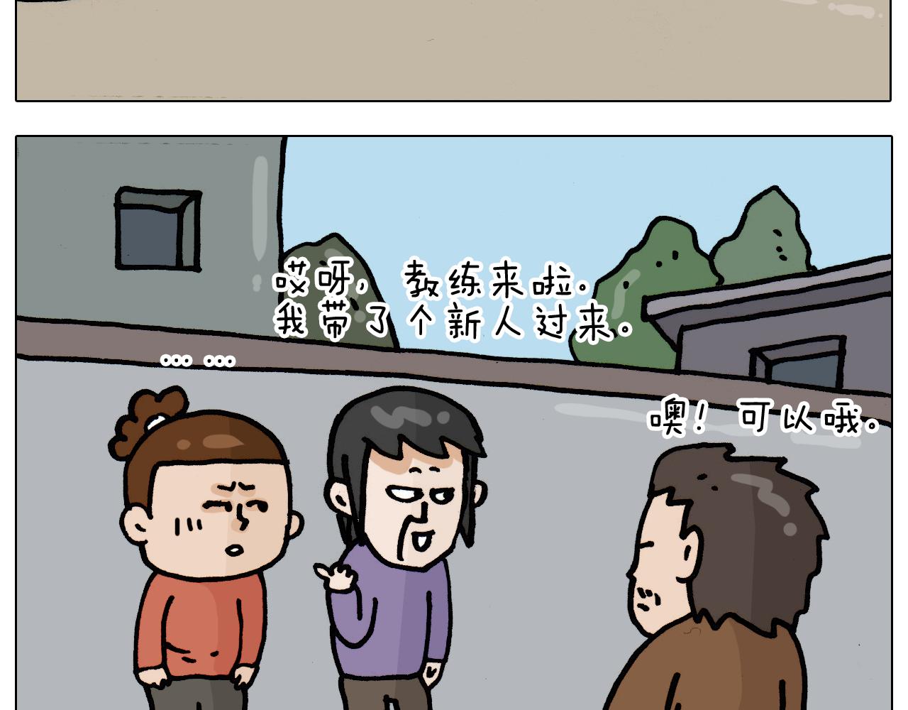 第335话 一边友情 一边金钱(1/2)-第334话