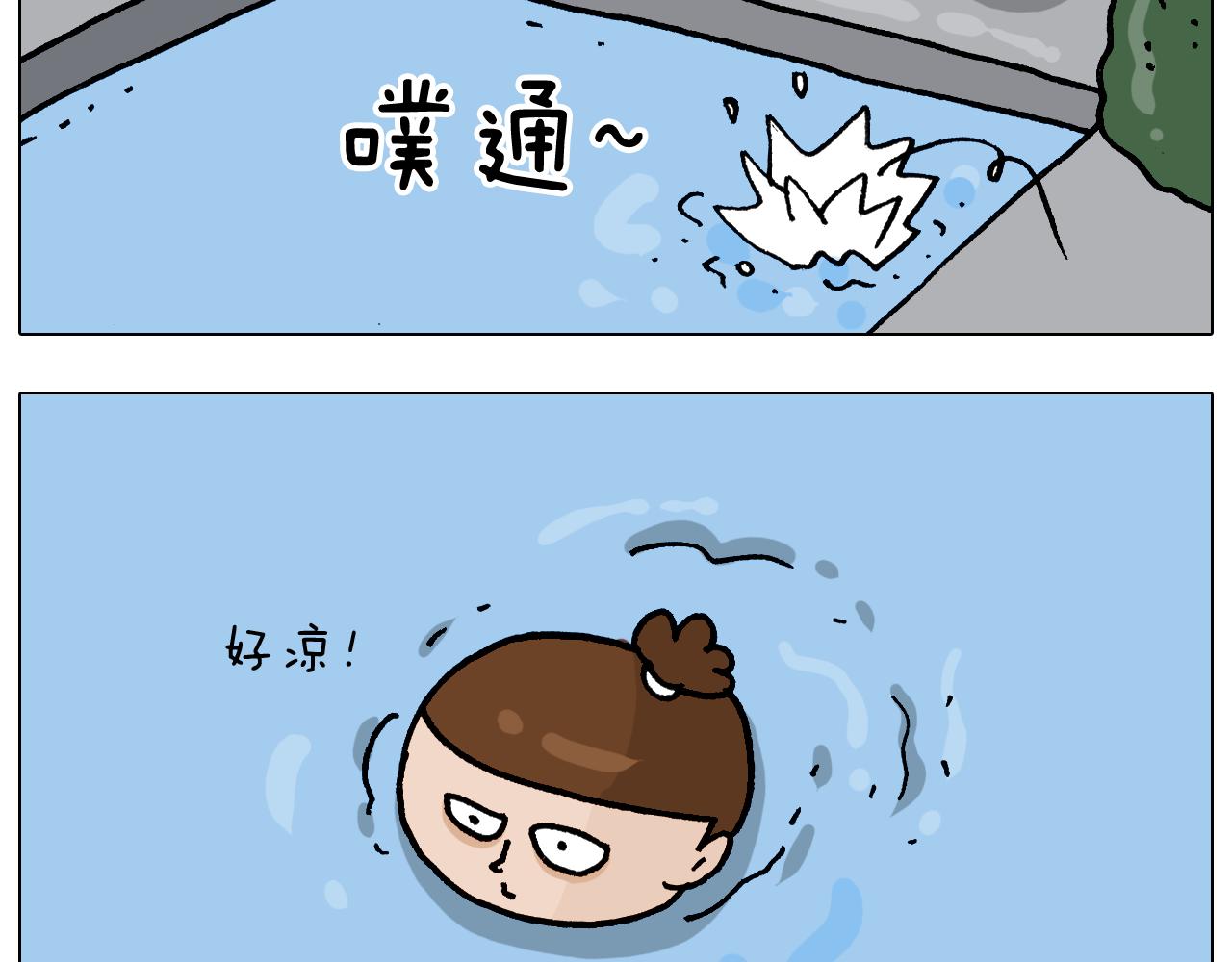 第337话 游泳池自救竟被误会(1/2)-第336话