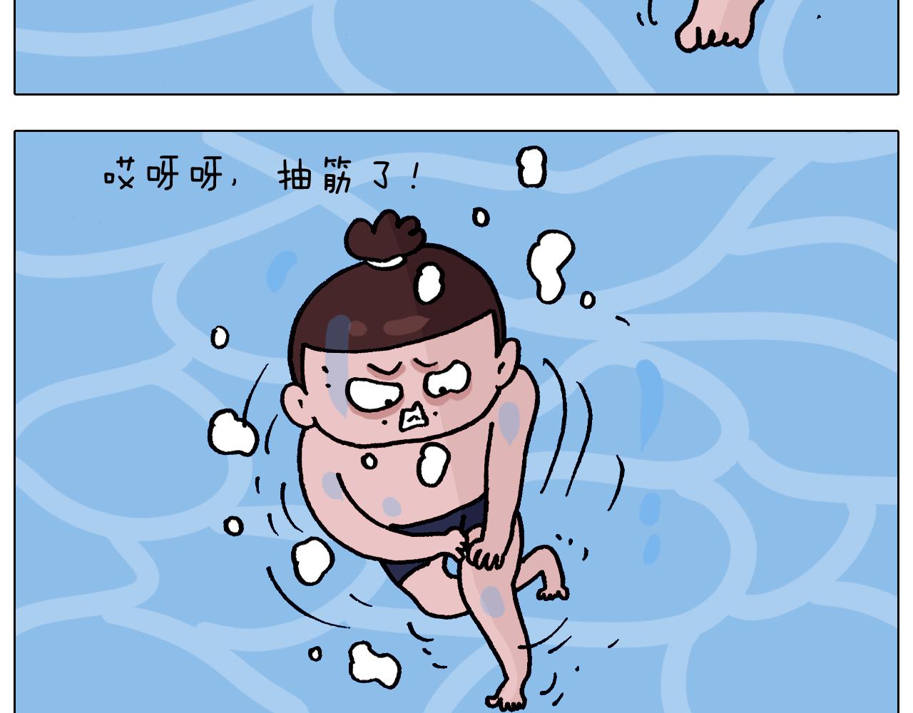 第337话 游泳池自救竟被误会(1/2)-第336话