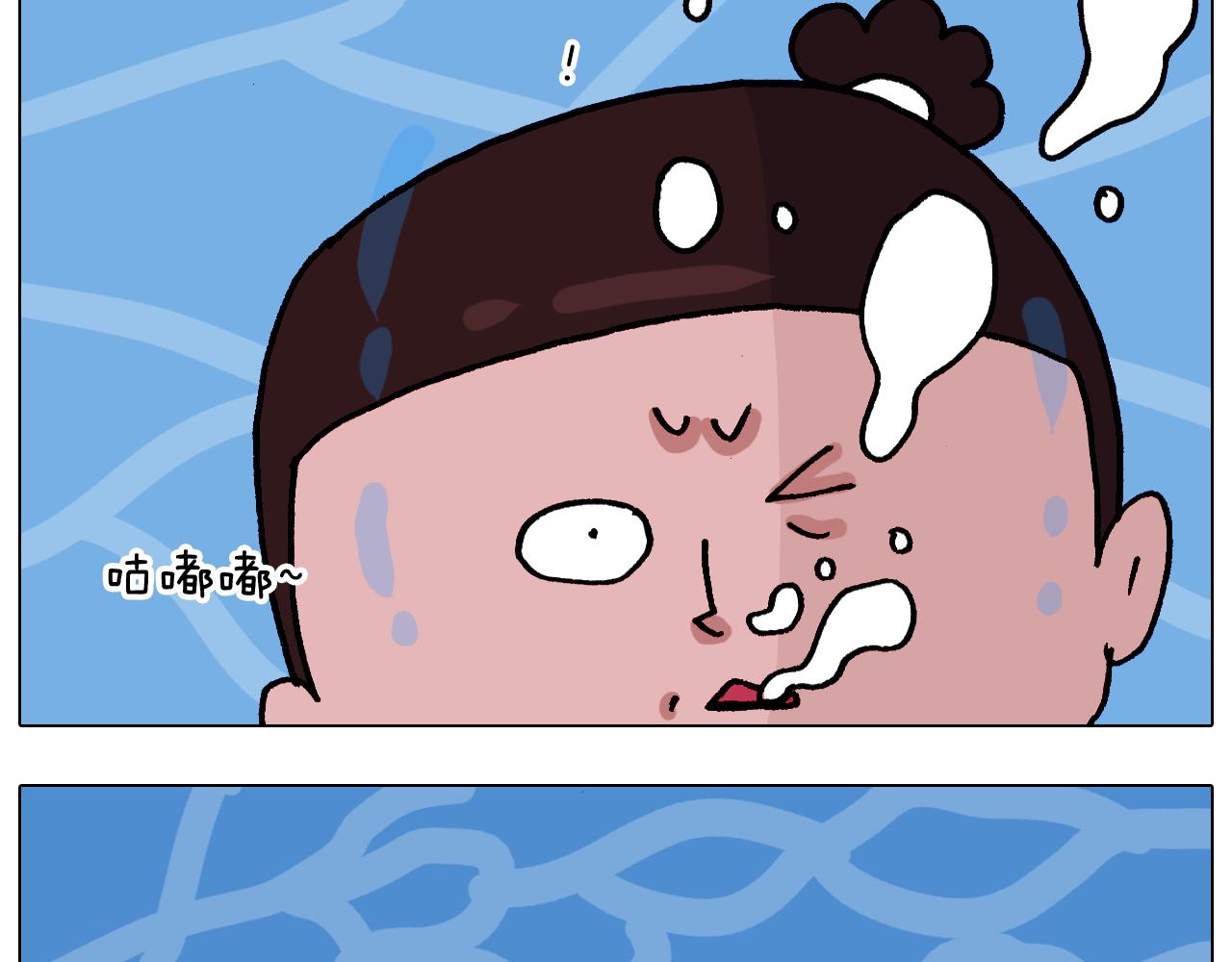 第337话 游泳池自救竟被误会(1/2)-第336话