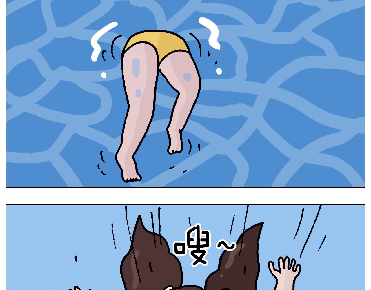 第337话 游泳池自救竟被误会(1/2)-第336话