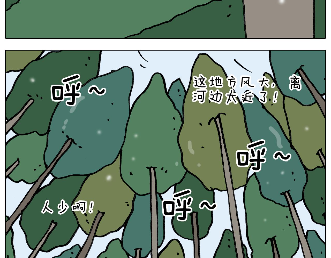 第339话 欢度五一(1/2)-第338话