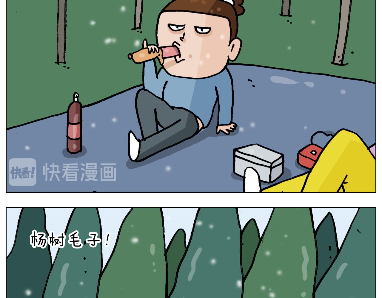 第339话 欢度五一(1/2)-第338话