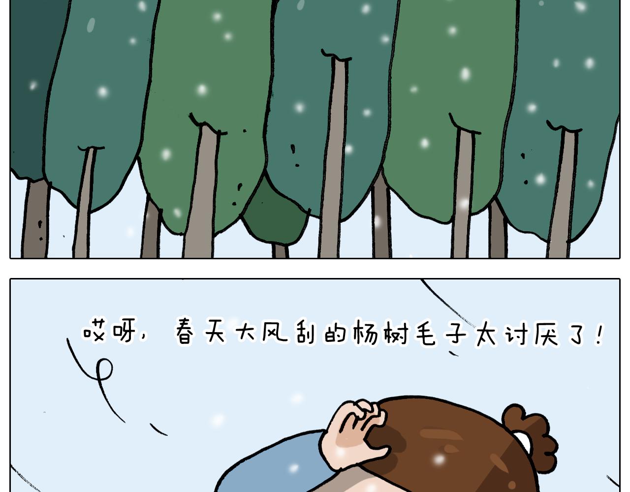 第339话 欢度五一(1/2)-第338话