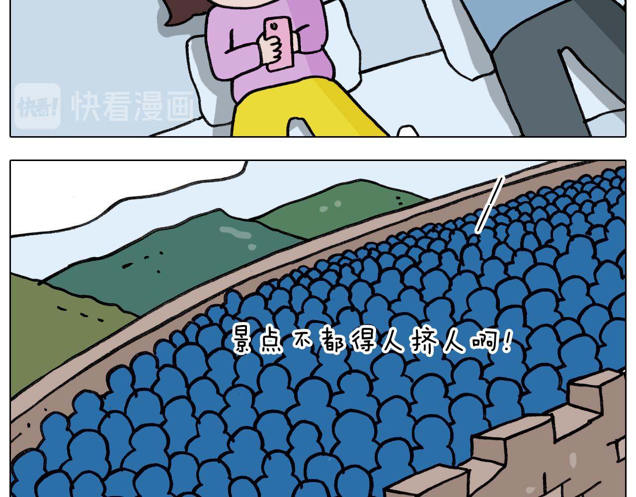 第339话 欢度五一(1/2)-第338话