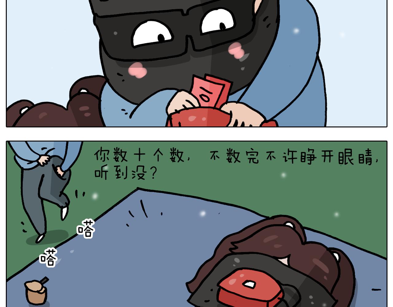 第339话 欢度五一(1/2)-第338话