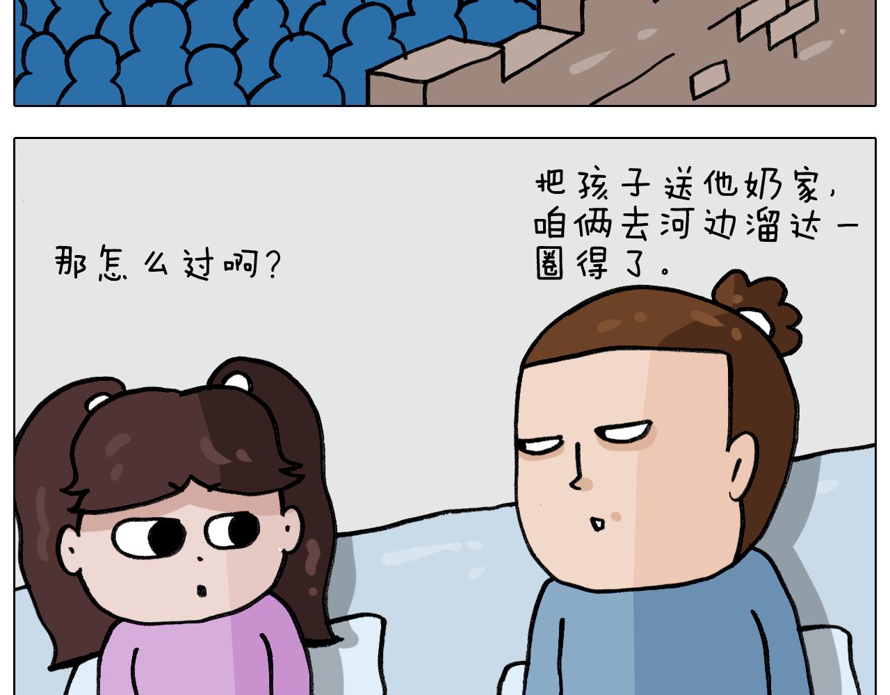 第339话 欢度五一(1/2)-第338话