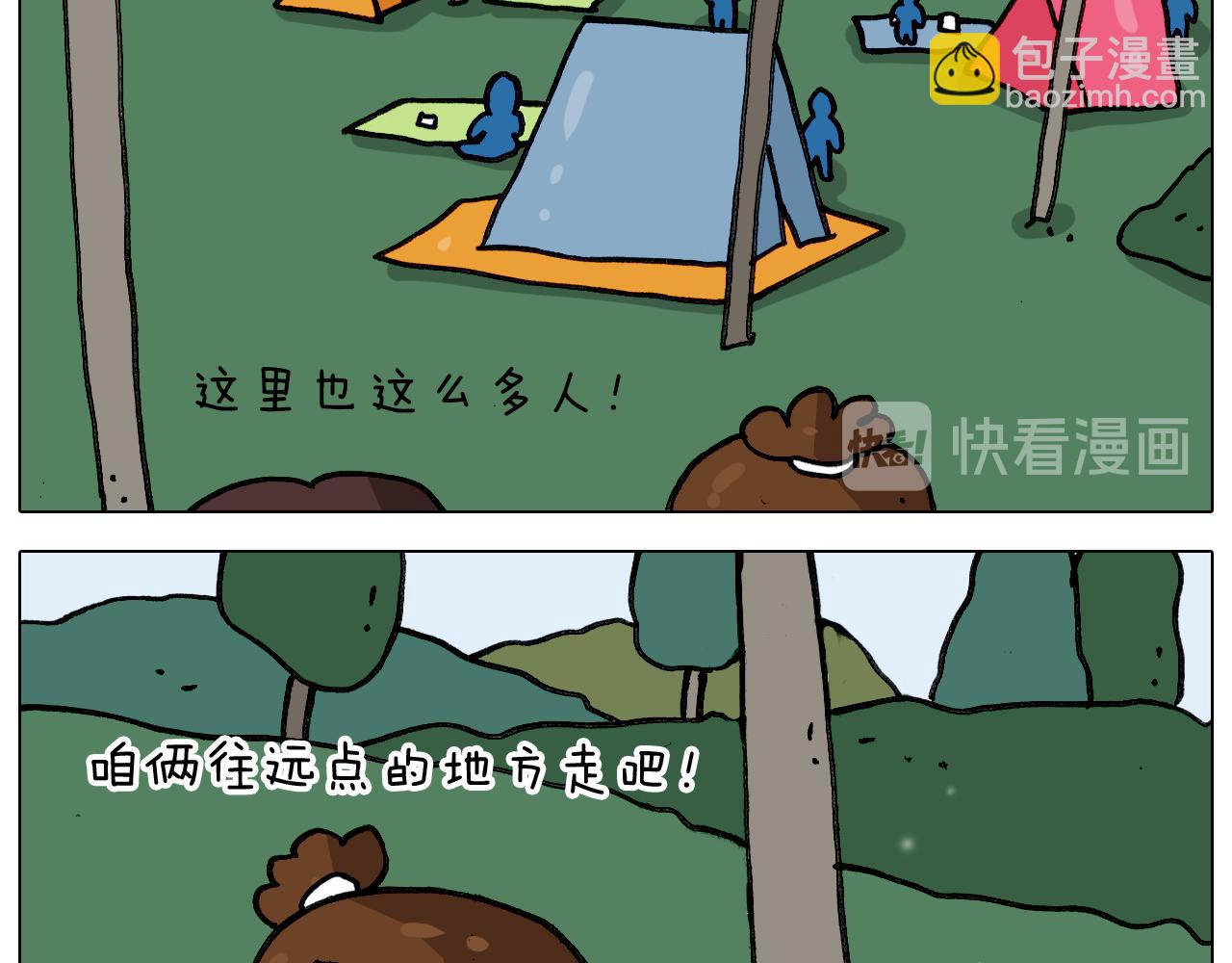 第339话 欢度五一(1/2)-第338话